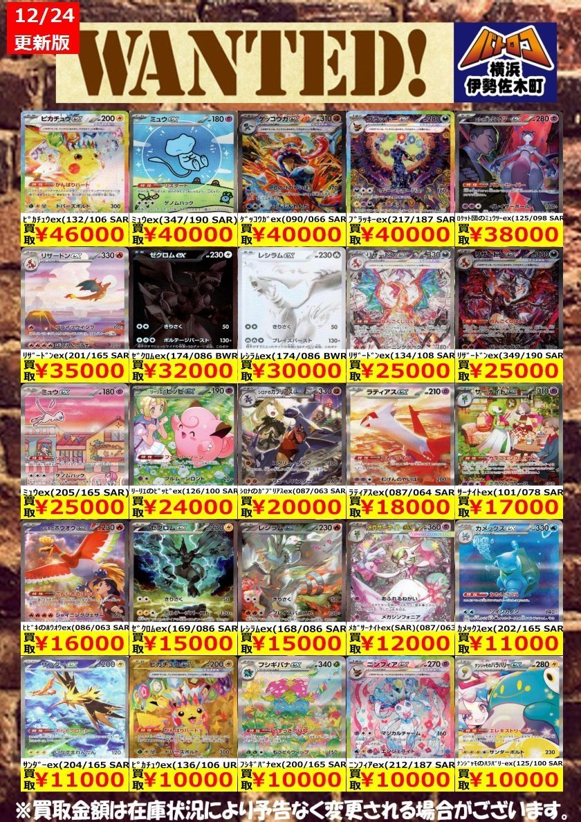 佐*】様 ポケカまとめ売り 数量限定買取】#ポケカ 美品のみ、数量限定です！ お持込みお待ちして