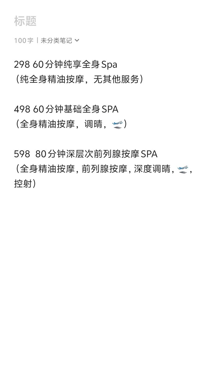 一位男技师 tweet media