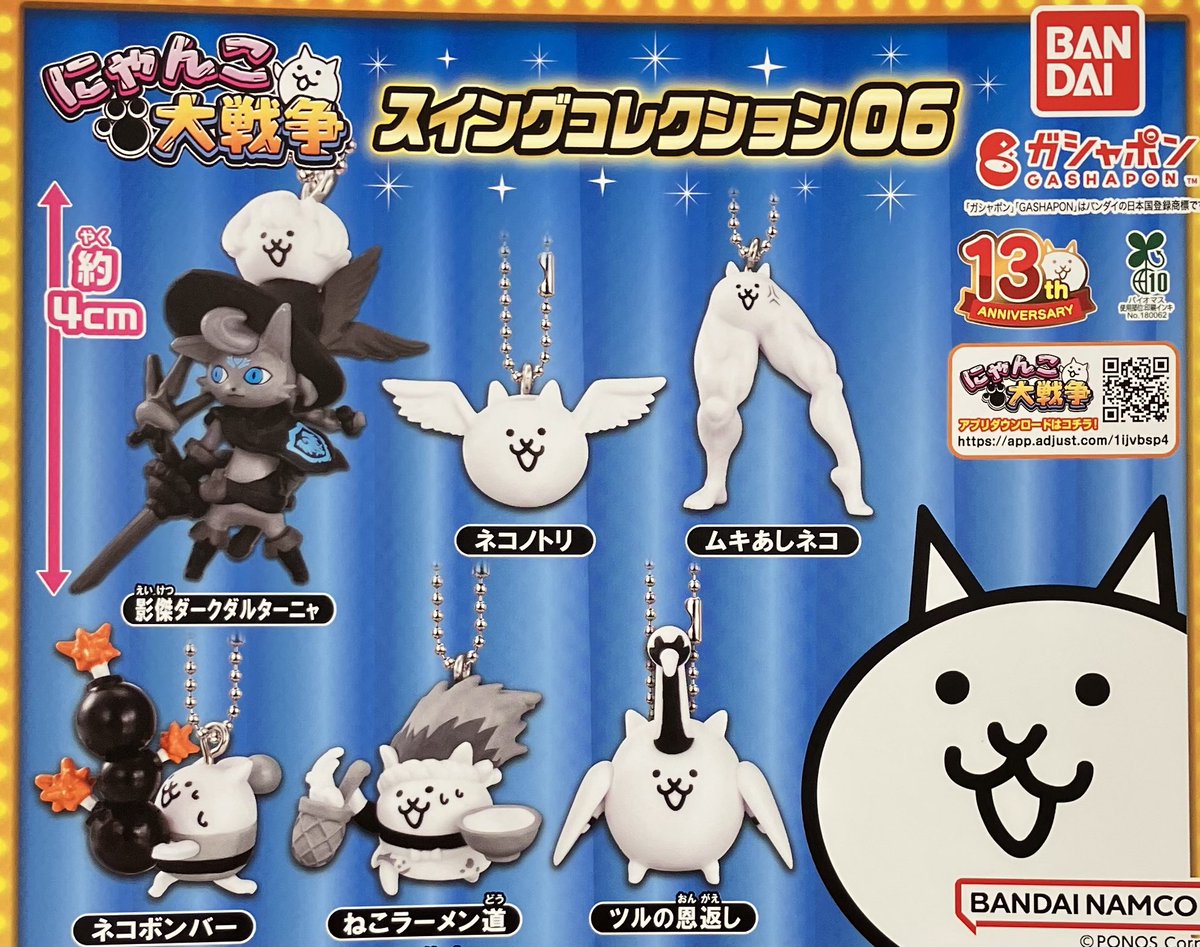 🌈✨️12月25日再入荷情報②✨🌈 ⭐️ デジモン ドットフィギュア