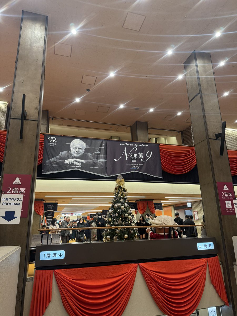 wkt0901sync's tweet photo. 今年のクリスマスイブはN響の第九でした
去年から第九聞きに行くようになったけど、第九って面白いね
なんか交響曲と組曲両方聴いた気分になる https://t.co/441ONPTiVv