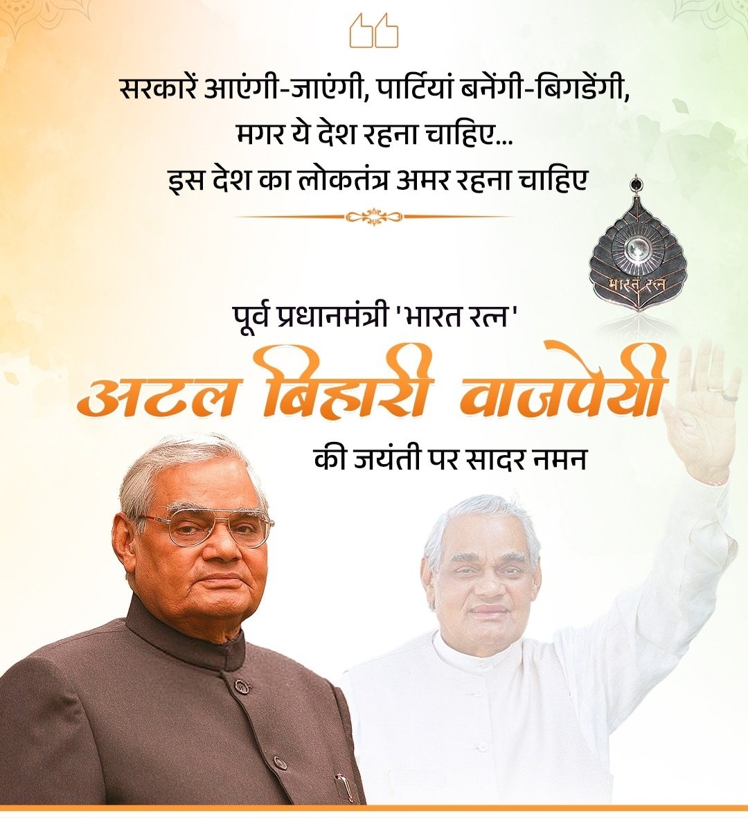 upendra patel tweet media