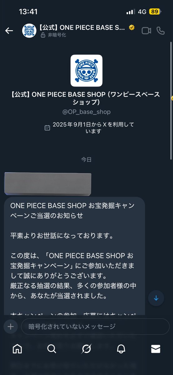 milk030266's tweet photo. やった！シリアルナミはダメだったけどBASEショップはきてくれた😭 https://t.co/3s6nTqOPzU