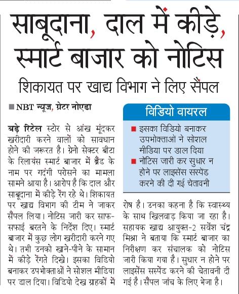 एक्शन 
<a href="/NBTDilli/">NBT Dilli</a> <a href="/MOFPI_GOI/">Ministry of Food Processing Industries</a> <a href="/dmgbnagar/">DM NOIDA Gautam Buddha Nagar</a>