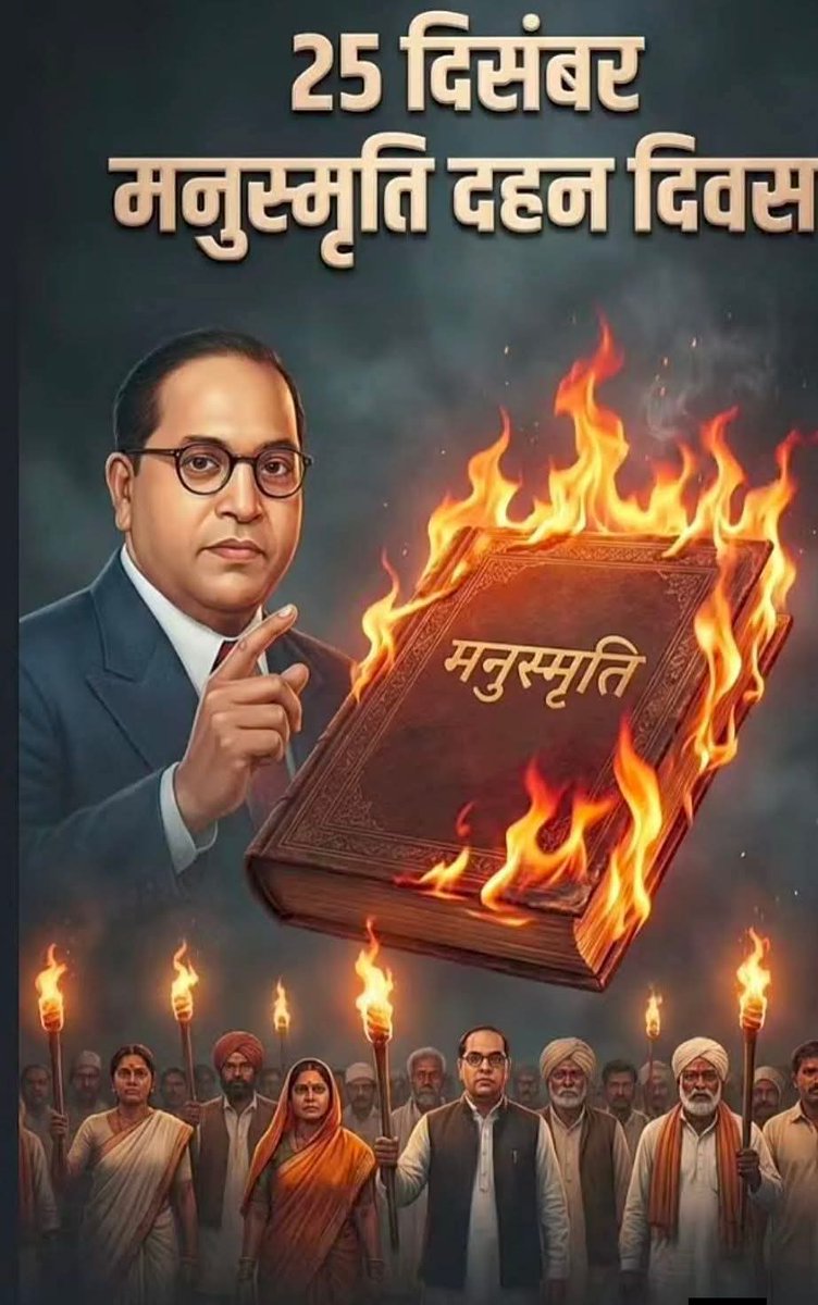 उन जंजीरों को जला दो 
जो इंसान को इंसान से अलग करती हो । 
📚किताब 📚 की ताकत देखिए,, एक "मनुस्मृति" ने करोड़ों को गुलाम बना दिया, और एक "भारतीय संविधान" ने करोड़ों गुलामों को एक झटके में आजाद कर दिया. #मनुस्मृति_दहन_दिवस की बहुत बहुत हार्दिक शुभकामनाएं व बधाइयां 💐
