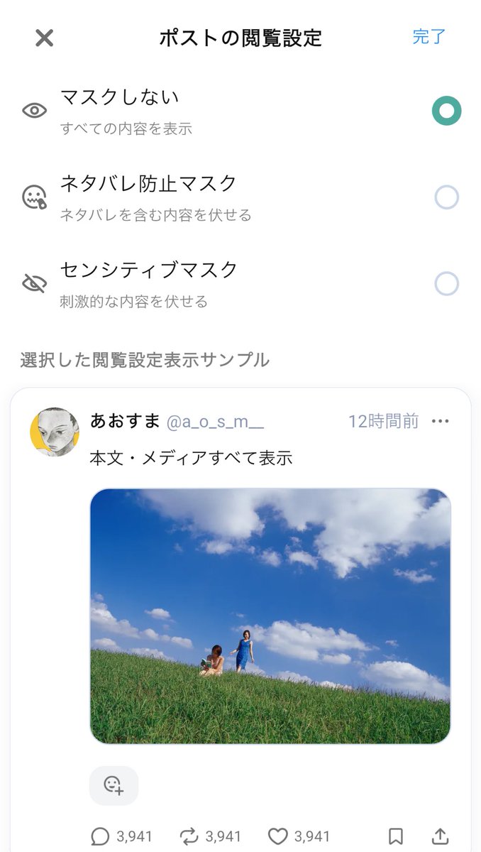 mixi2くん。
センシティブ設定とか色々設定しやすいし規約もAI学習に厳しめだったと思う。アカウントに鍵もかけれるし。
投稿画面はこんな感じ。ヌードコンテンツはどこまでOKだったかな〜 