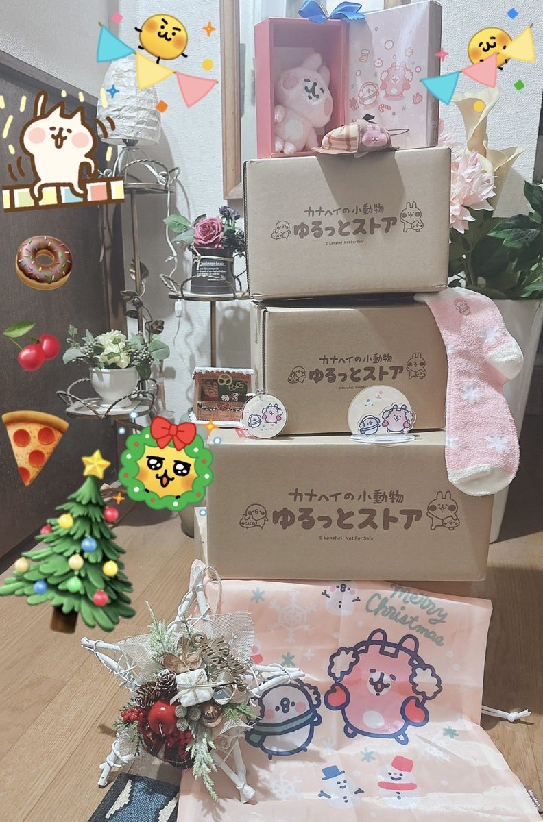 インフルで寝てる間に
たくさんプレゼントが届いたよ🎁

配送屋さん笑顔でありがとう〜！！

開けるの楽しみ🎶🎄

#カナヘイ　#メリークリスマス