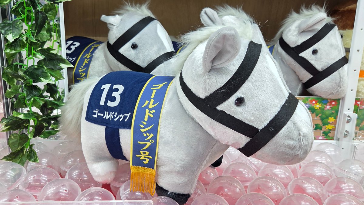 サラブレッドコレクション ふわふわBIGぬいぐるみ(ゴールドシップ