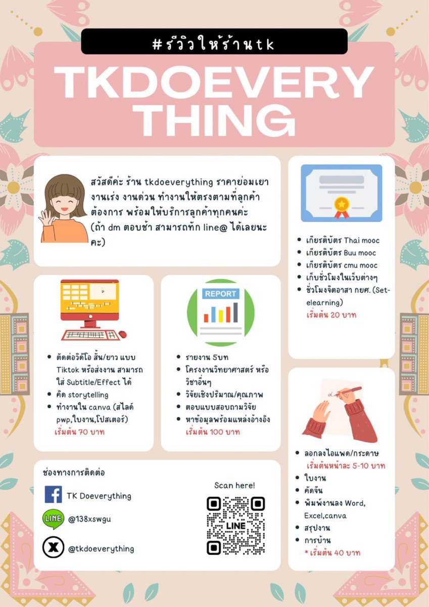 tk/คิวว่าง🍯 tweet media