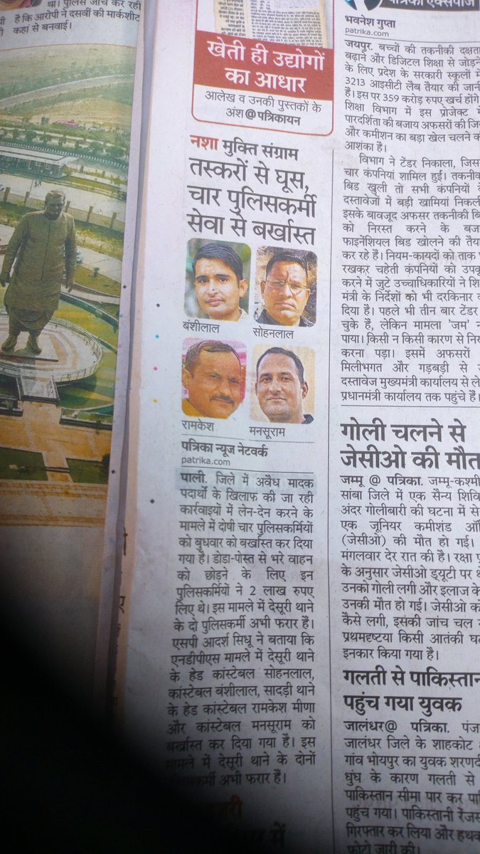 Ill-gotten wealth be seized 
<a href="/PIBJaipur/">PIB in Rajasthan</a> <a href="/RajCMO/">CMO Rajasthan</a> <a href="/PoliceRajasthan/">Rajasthan Police</a>