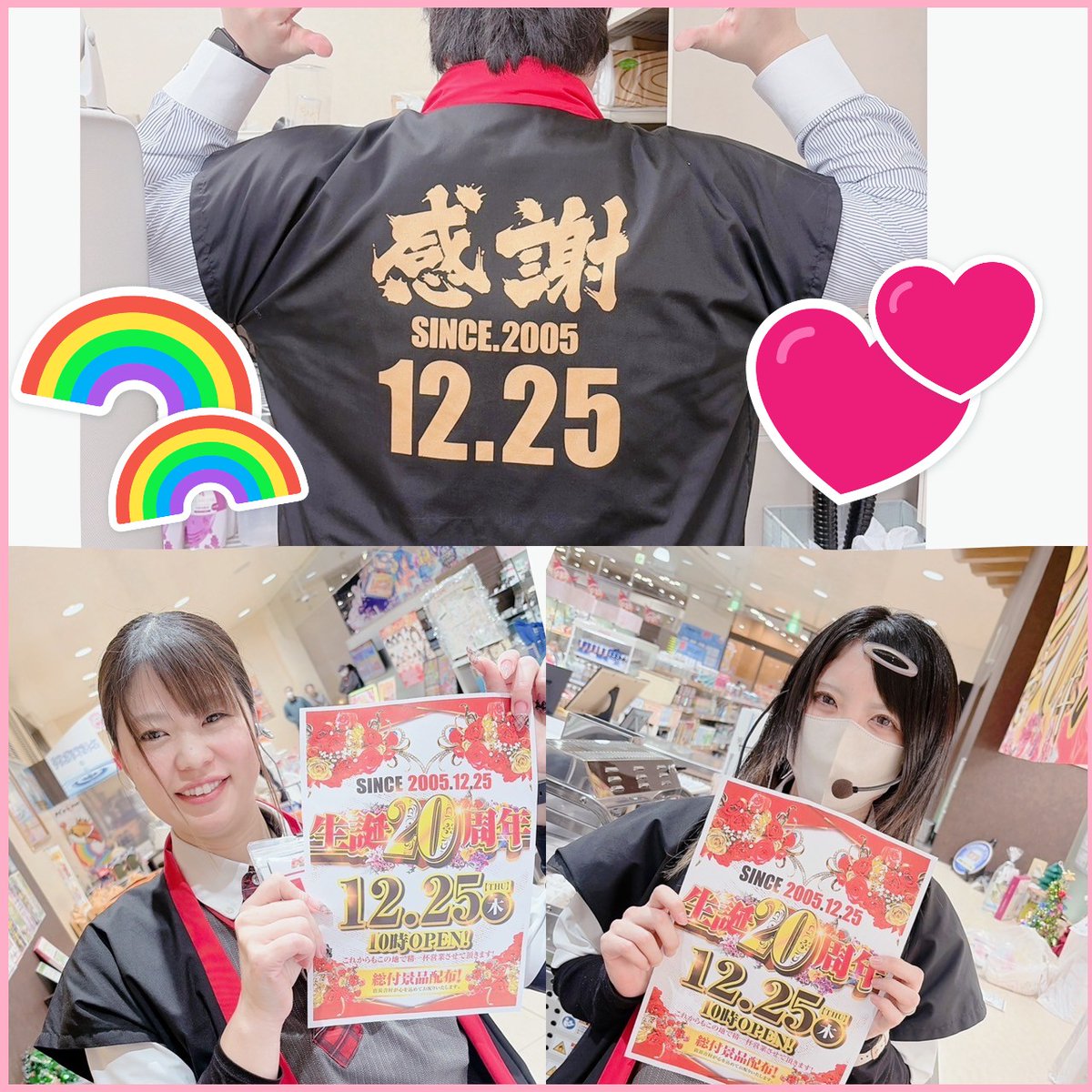 ?…生誕20周年…?／ ?☆12月25日☆? 迎えました！！ヾ 