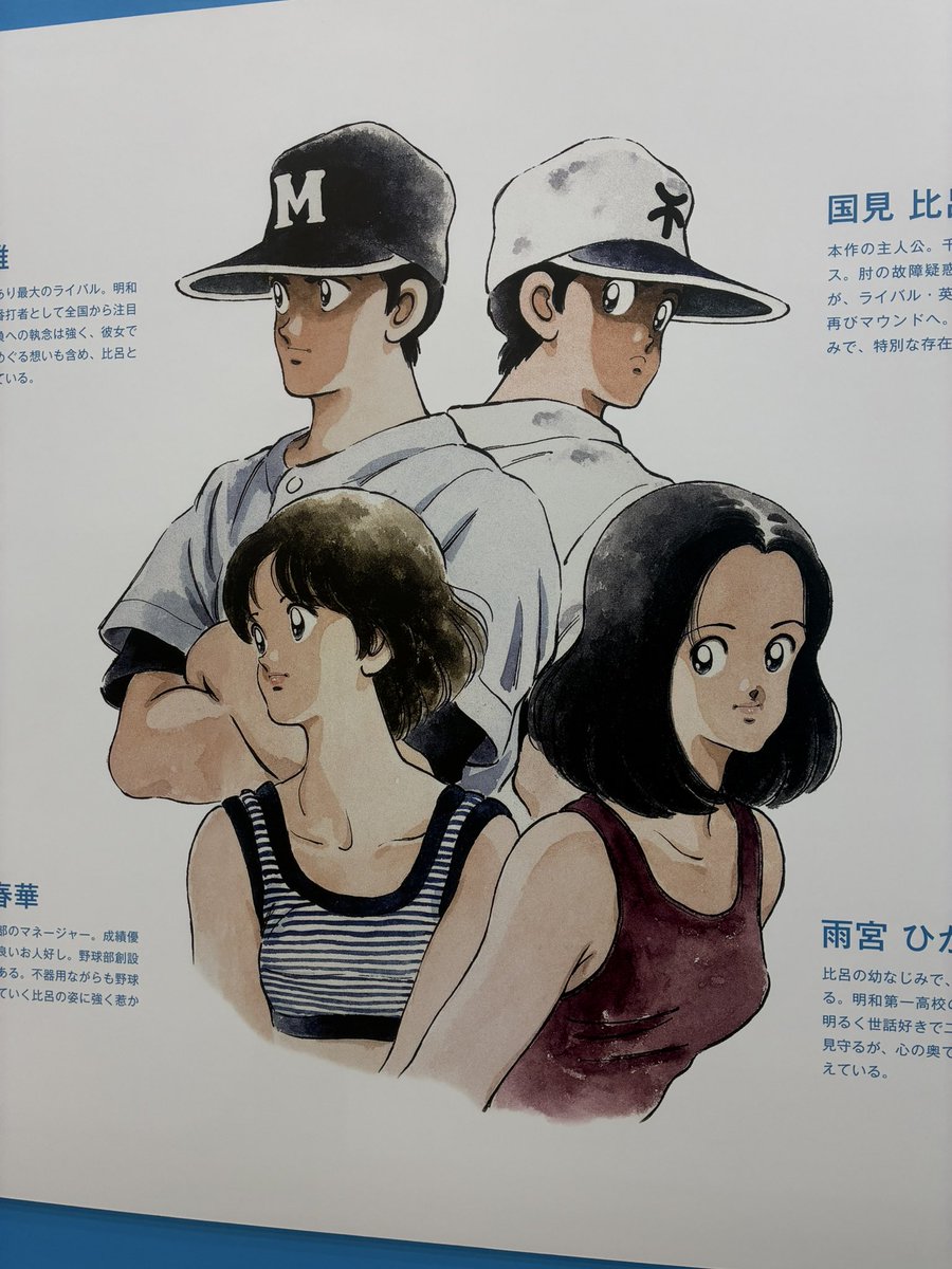 レア！希少！H2 あだち充　壁かけ　カレンダー　1996　25オ109 レア！希少！H2 あだち充 壁かけ カレンダー 1996 25オ109 【公式通販】