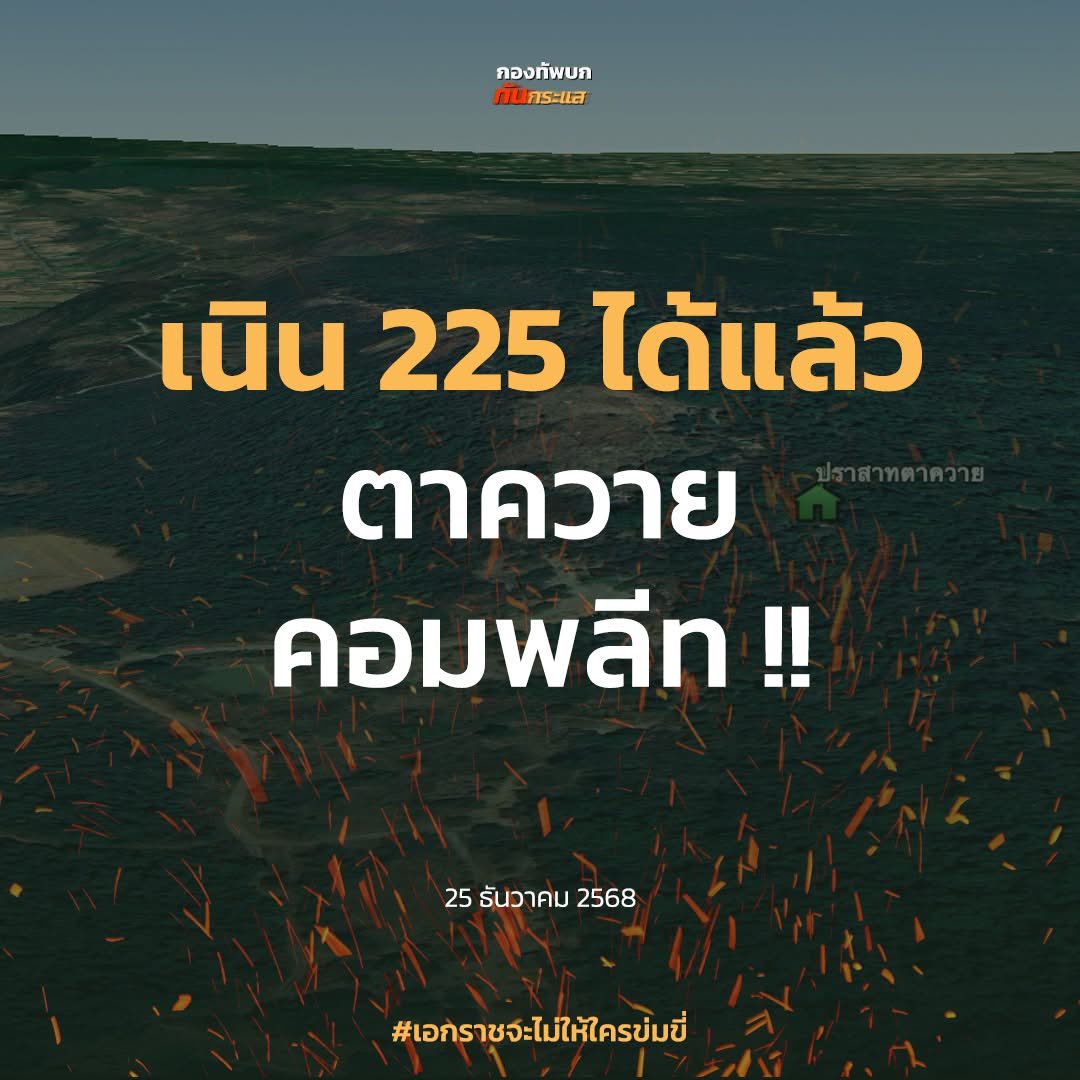 🙏🙏🇹🇭🇹🇭🇹🇭❤️❤️❤️