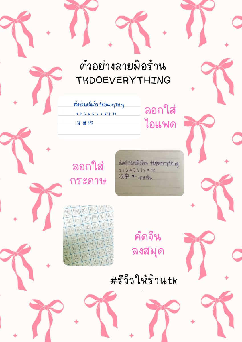 tk/คิวว่าง🍯 tweet media