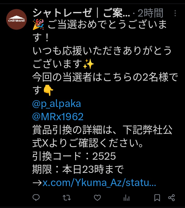 午後のひとり言😠😠😠 皆様クリスマス🎅に詐欺postが来ましたっ