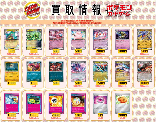 ポケモンカード #スタデ100 #スタートデッキ100 #カードラッシュ