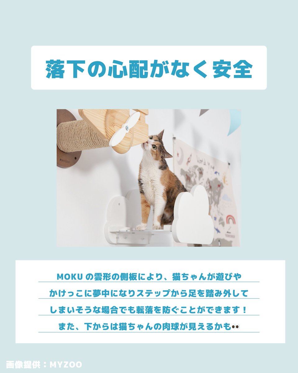 綿あめのようななめらかな曲線の雲をモチーフにしたキャットステップ