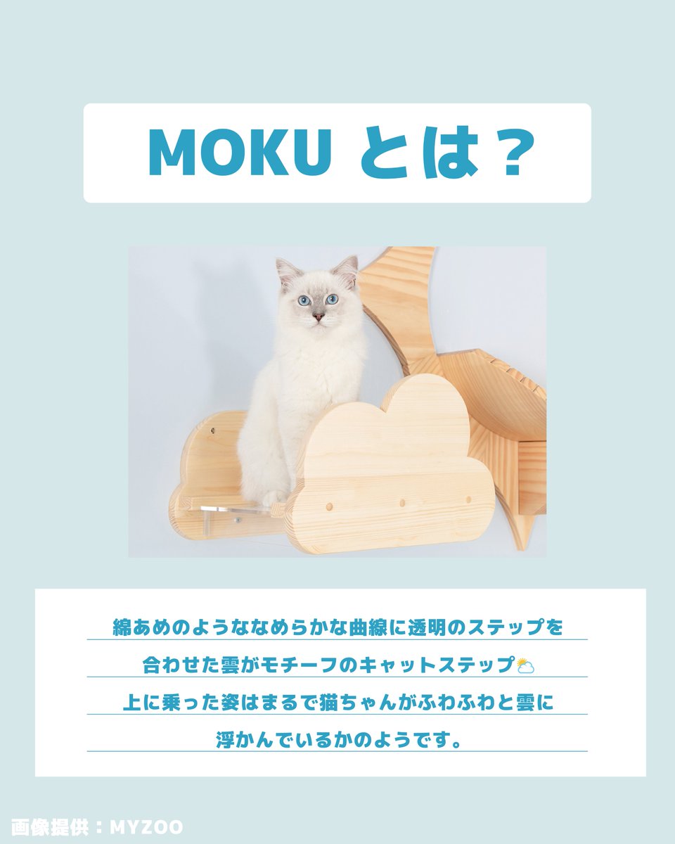 なまま　猫ちゃんステップ 綿あめのようななめらかな曲線の雲をモチーフにしたキャットステップ