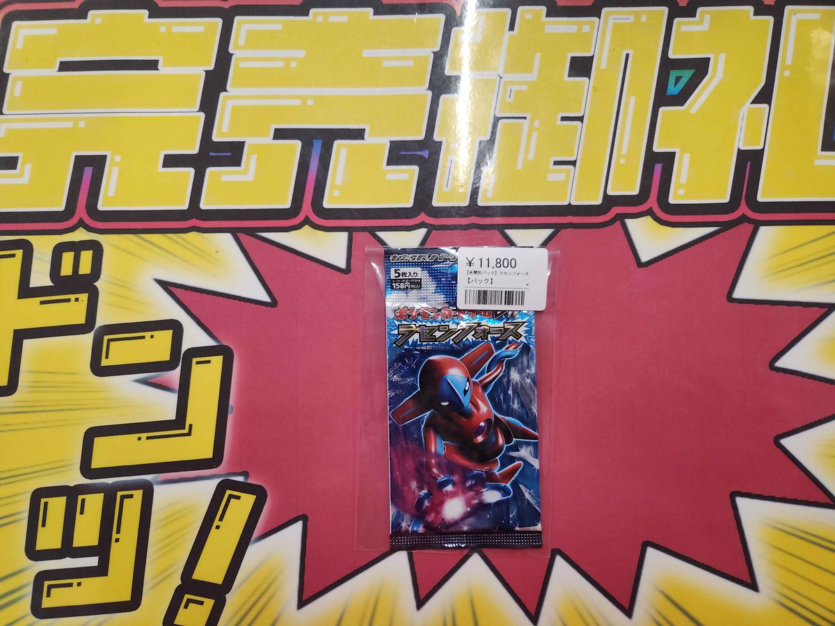 こちらご購入いただきました‼️ ありがとうございます✨ ポケカ売るの