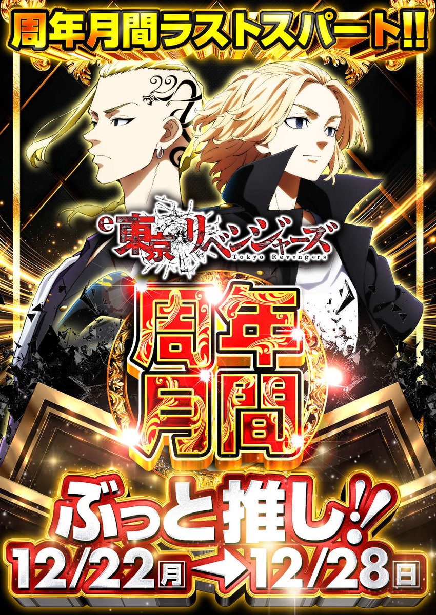 明日12月26日（金） ～10時OPEN～ 最新台導入済✨ 🆕eエヴァ17 🆕L沖