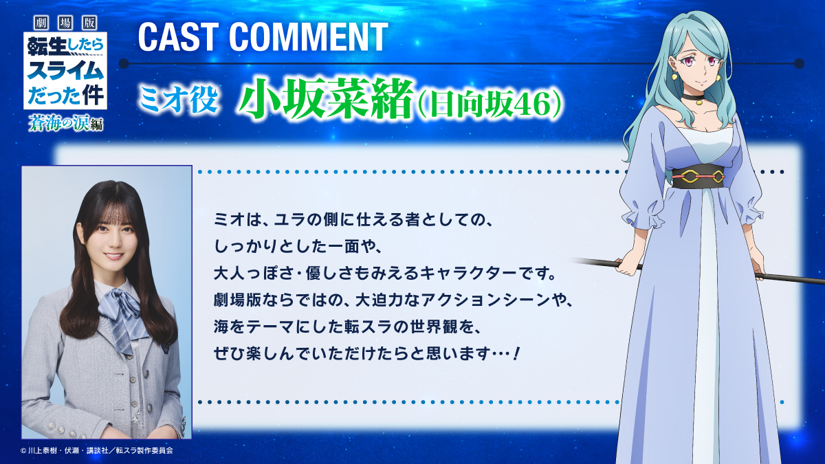 公式】アニメ『転生したらスライムだった件』 (@ten_sura_anime