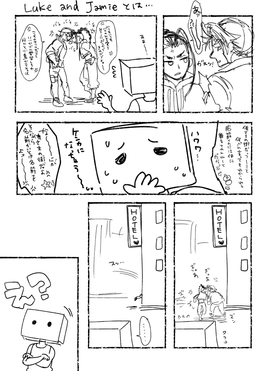 🌟🍶という男たち… 