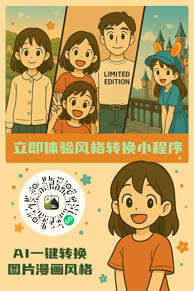 小程序就能做，直接选择里面的模板就行。