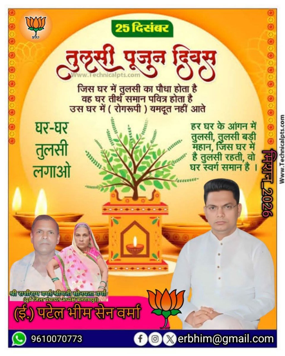 bErbhim's tweet photo. 🌿 तुलसी पूजन केवल पूजा नहीं,
पर्यावरण और संस्कारों की रक्षा का संकल्प है।
तुलसी पूजन दिवस 🙏 https://t.co/D70POEXRj0