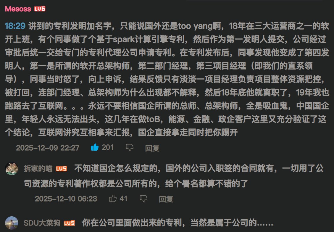 当你的某项能力超出常人，它就从“你的一部分”变成了“别人想利用的工具”——你成了“社会的资源”，而不再是一个可以选择的人。