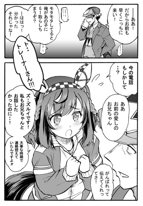 オグリも「預かり」だったんでこういう歴史の繰り返しも
アリ!!
シングレ(漫画)最終回読了
…なんか染みた! 