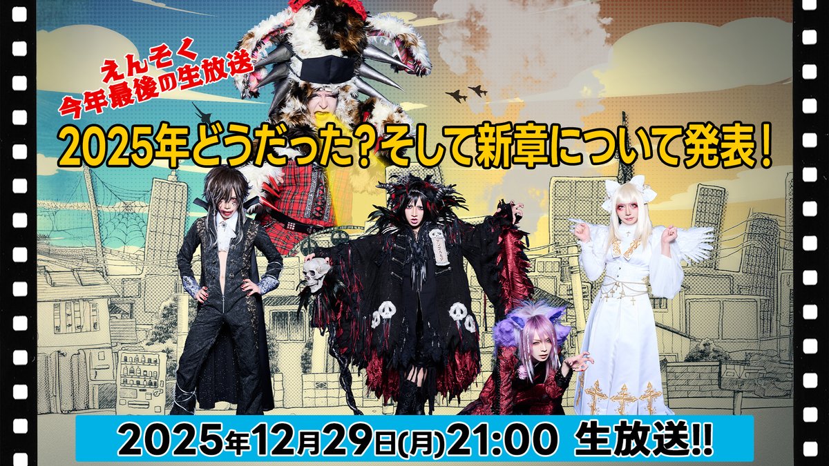 えんそく (@ensokuchan) / Posts / X