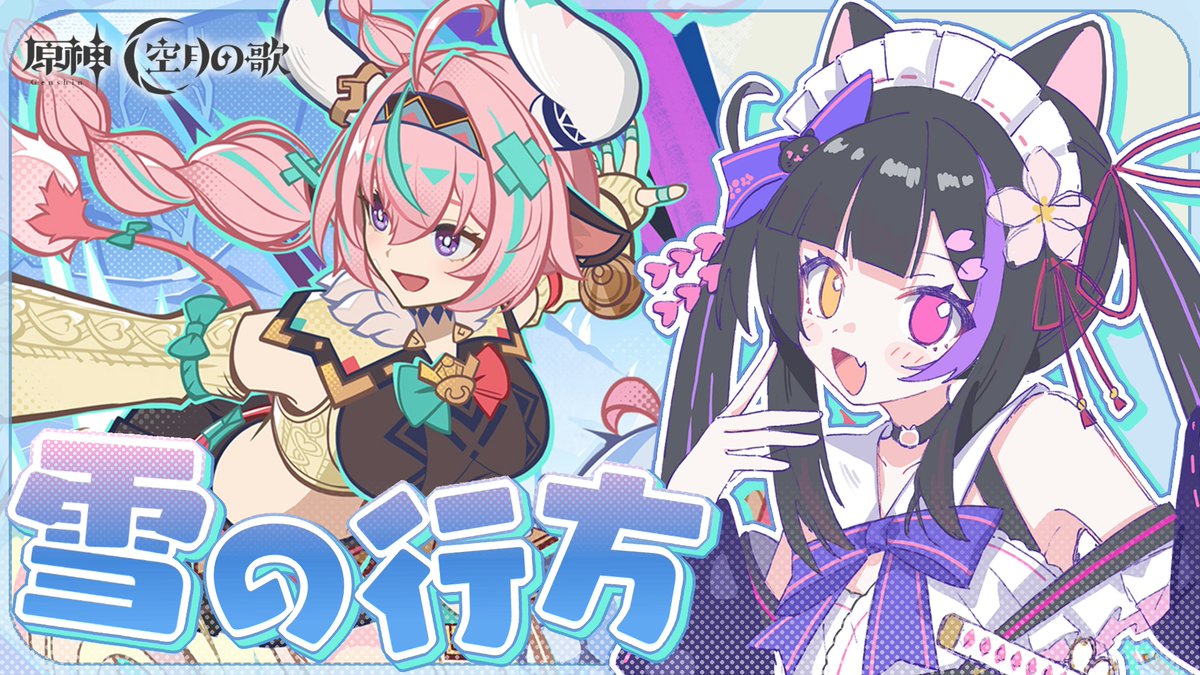 黒月夜桜🐈‍⬛🌙🌸 (@yozakuro43) / Highlights / X