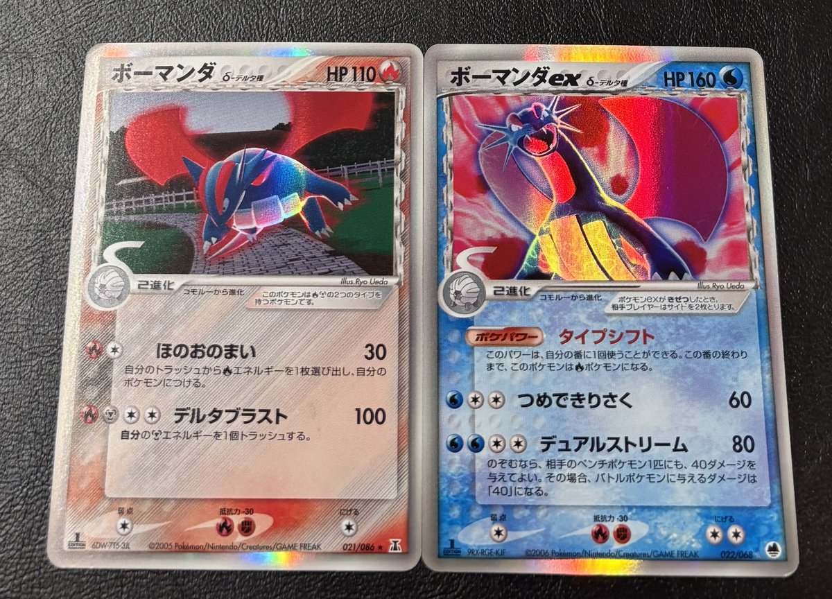 アドレナリン日本橋店 商品紹介📢】 ボーマンダ δ-デルタ種 各種