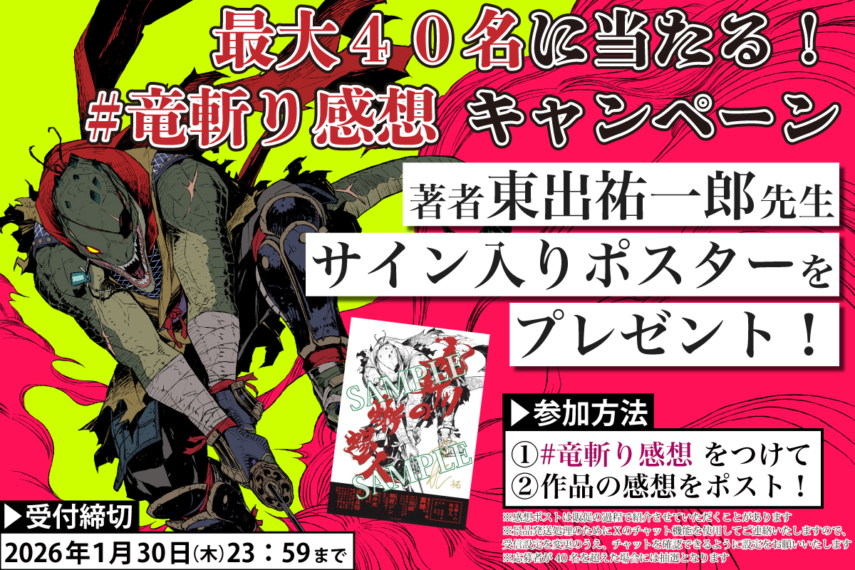 個人的にも感想いただけると嬉しいです。よろしくお願いいたします。