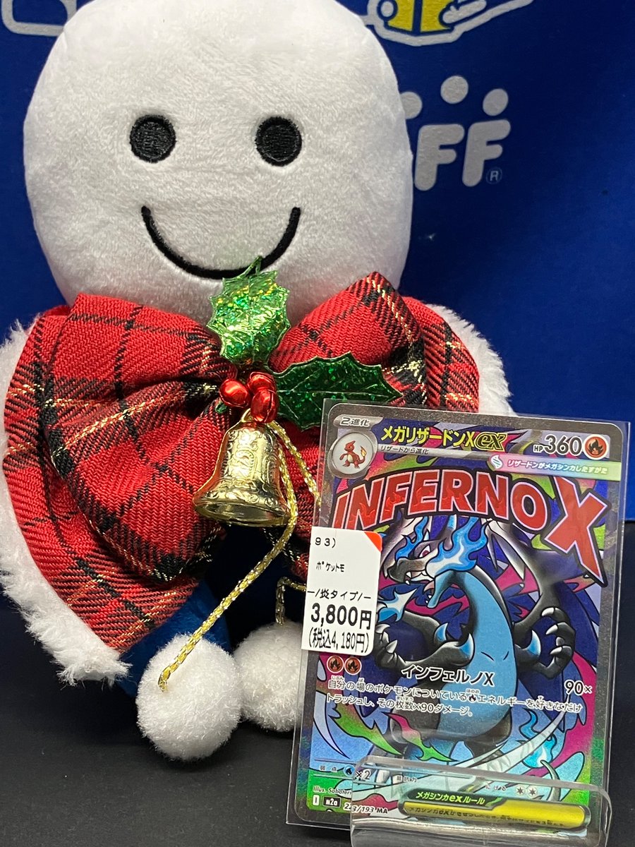 💠トレカ入荷情報💠】 #ポケカ 新弾のメガリザードンex 223/193 MA