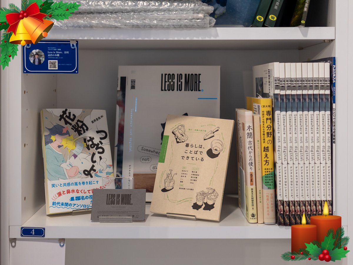 PASSAGEbyAR's tweet photo. #SOLIDA 入荷情報！
#Less_is_More. #谷川嘉浩 の本棚 さんに雑誌『Less is More. 』10冊が届きました。とても洗練されたデザインで、思わず目を奪われます。
2F コルネイユ通り3番地 でお待ちしています。（髭）

棚の情報👇
https://t.co/2JT7AhXJdP

#PASSAGE
#神保町
#共同書店 https://t.co/SDNHfA0kQz