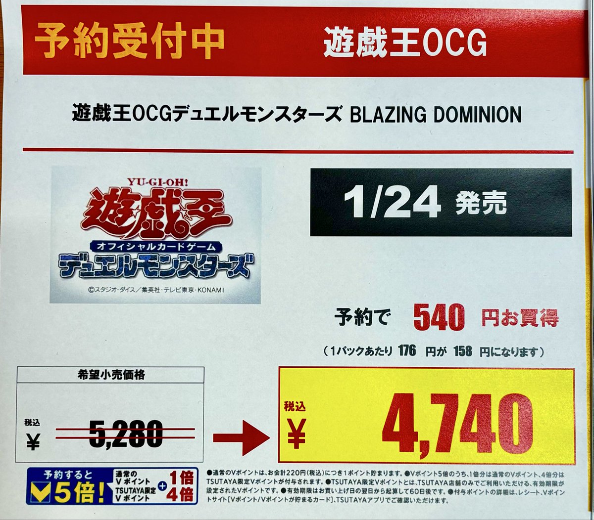 予約受付開始‼// #遊戯王ラッシュデュエル ∟リベンジ•ハーツ #遊戯王