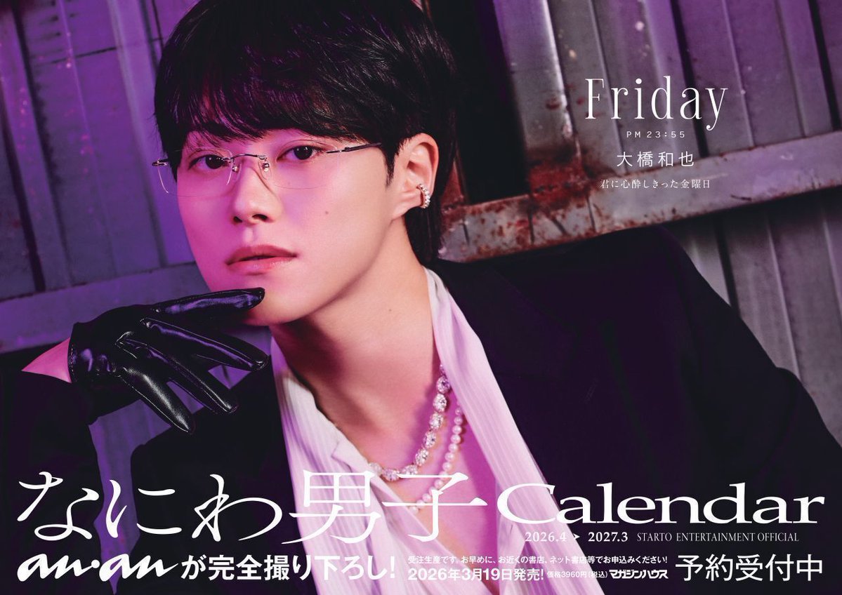 こ、これは 品が良すぎますよ大橋くん #大橋和也