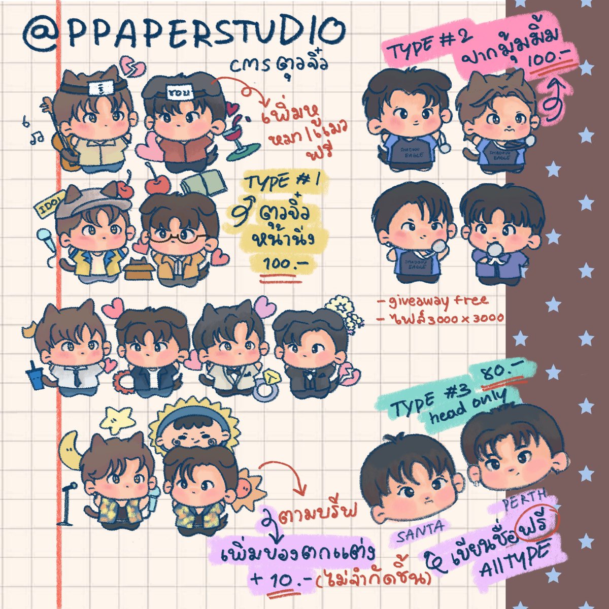 ppaper ft.JM (คมชdm) tweet media