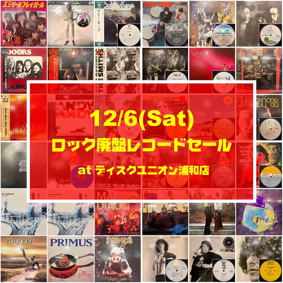 12/6(土)ロック/プログレ＆オルタナ廃盤レコードセール 大変お待たせ