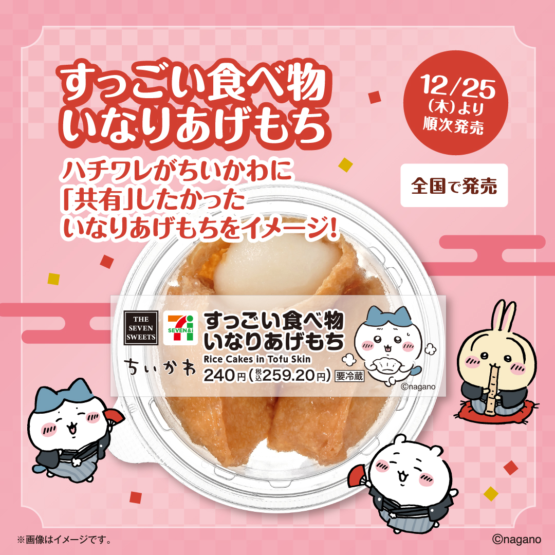 23%E3%81%A1%E3%81%84%E3%81%8B%E3%82%8F%E3%81%A8%E5%86%AC%E3%82%92