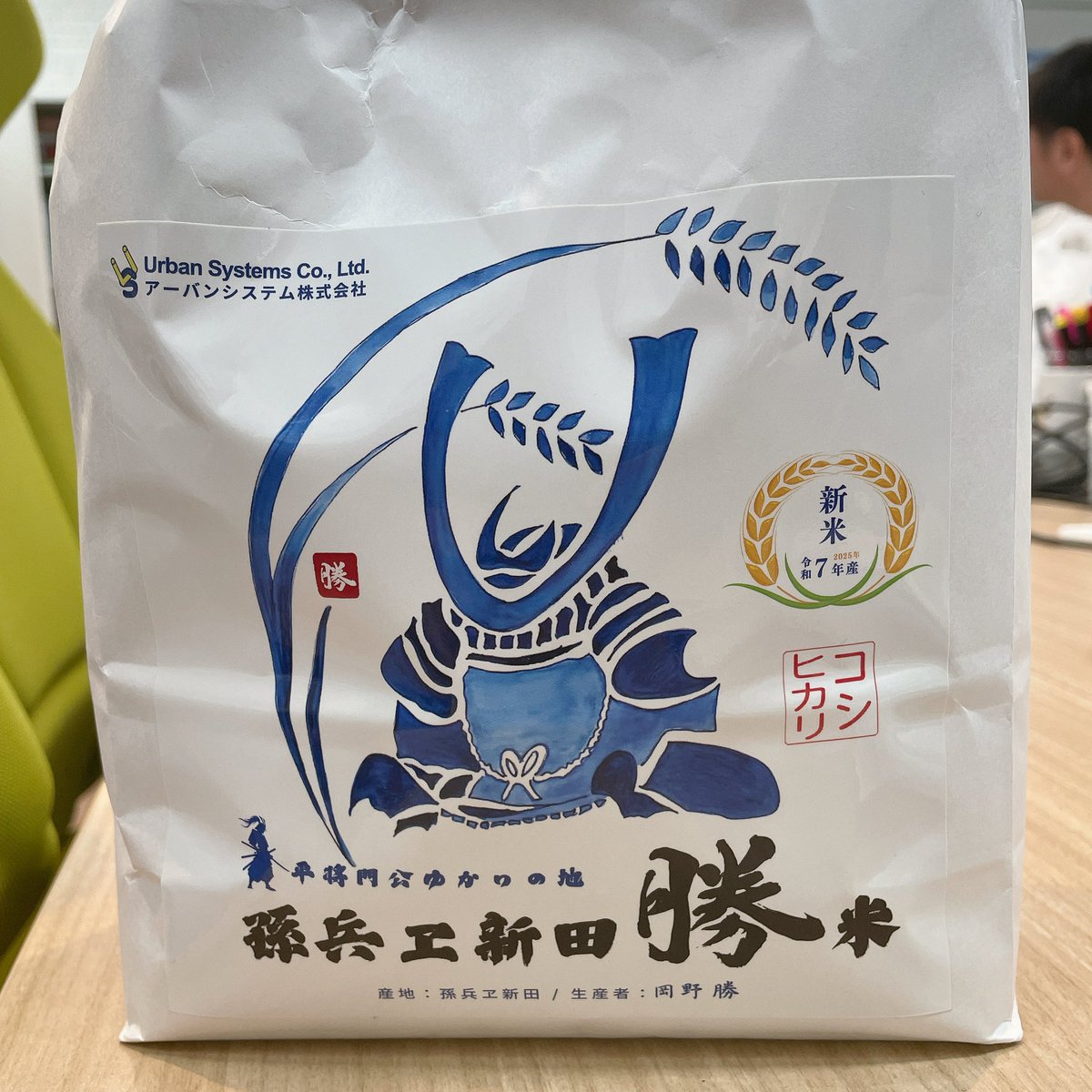 茨城県産コシヒカリの新米が届いた🌾✨️ このお米の名前は勝米