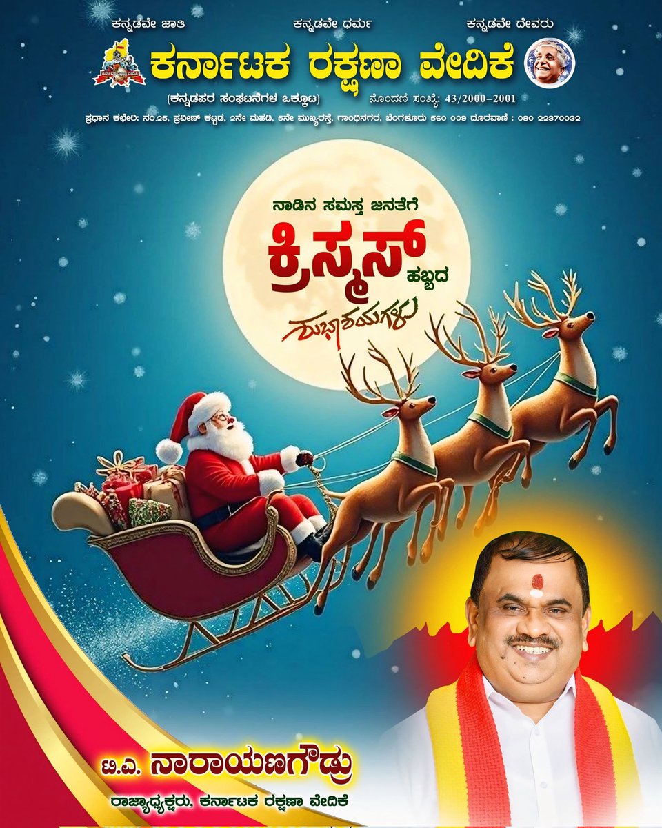 ಎಲ್ಲರಿಗೂ ಪ್ರೀತಿಯನ್ನೇ ಹಂಚುವ ಕ್ರಿಸ್ಮಸ್ ಹಬ್ಬದ ಶುಭಾಶಯಗಳು. ಕ್ರಿಸ್ತರ ಕರುಣೆ, ದಯೆ, ಮಮತೆ ನಮ್ಮನ್ನು ಪೊರೆಯಲಿ.