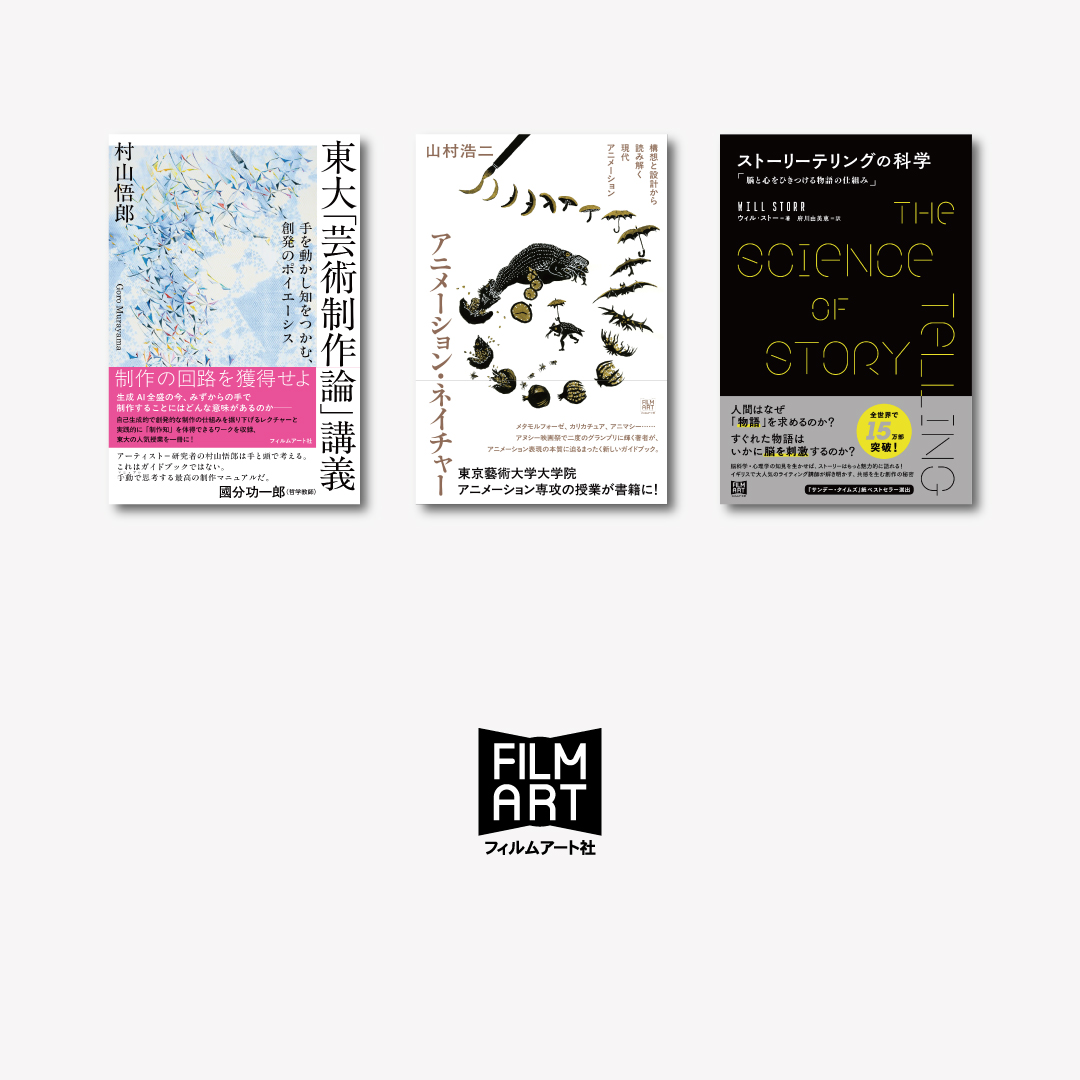 サイン本】 / 演出をさがして 映画の勉強会 / 濱口竜介 / 三宅唱