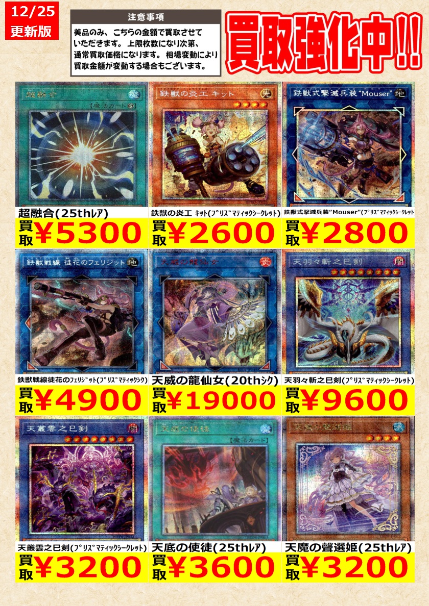 遊戯王】 超融合(25thﾚｱ) 白き竜の落胤(ﾌﾟﾘｽﾞﾏﾃｨｯｸｼｰｸﾚｯﾄ) 告知時点で