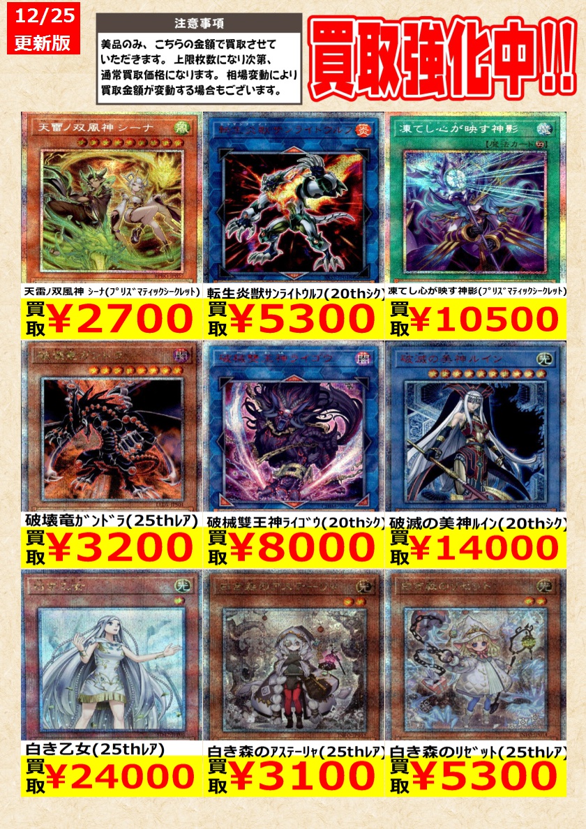 遊戯王】 超融合(25thﾚｱ) 白き竜の落胤(ﾌﾟﾘｽﾞﾏﾃｨｯｸｼｰｸﾚｯﾄ) 告知時点で