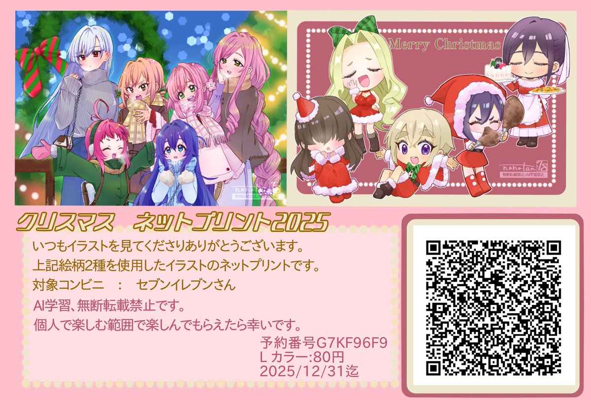 【音々なんだよね様】　専用ページ ネプリの話 2枚セット80円になりますが、良かったら～ᕦ( ᐛ )ᕡ 多分