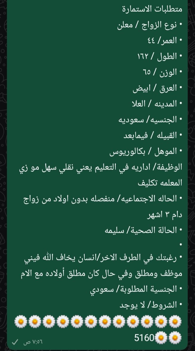 قبيليه موظفه ادري حكومي طلبها مطلق أو أرمل