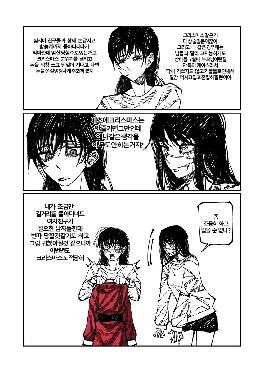 pqeoqp's tweet image. 메리 크리스마스!