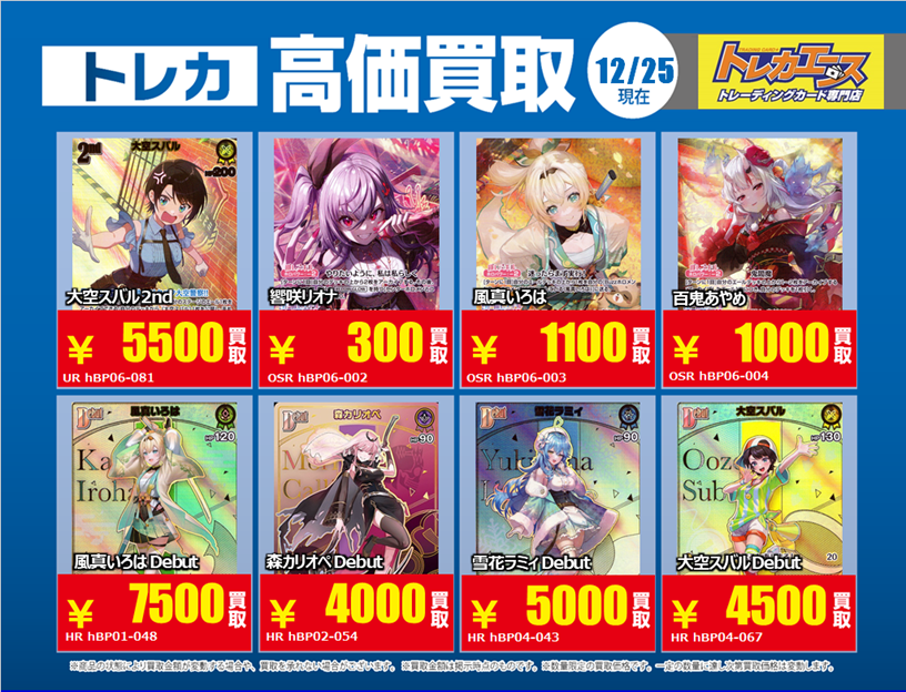 外見至上主義トレカまとめ売り③バラ売り可能 買取情報～ トレカ買取情報です。 よろしくお願いいたします。 #トレカ