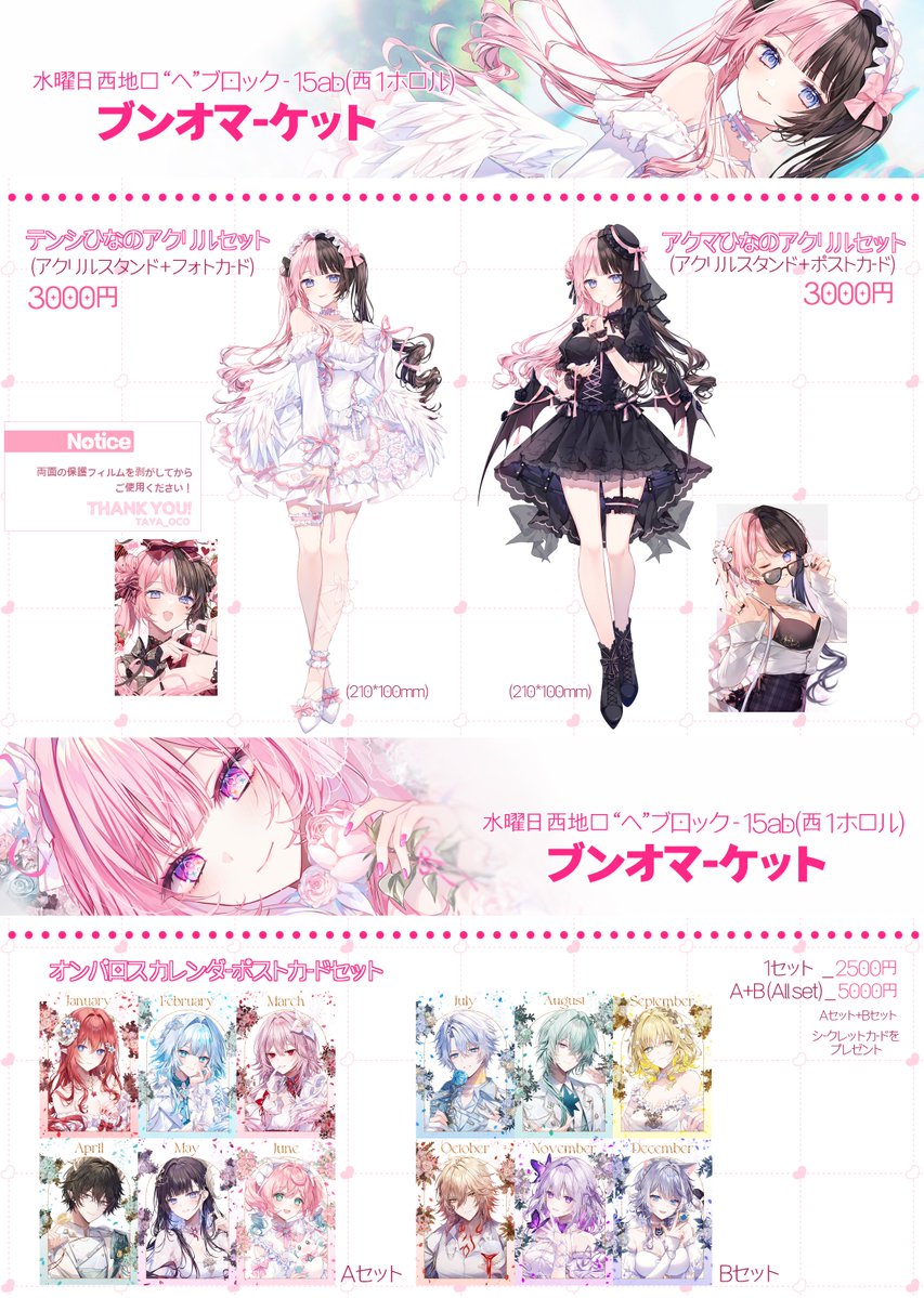 橘ひなの🍫💘 (@hinano_tachiba7) / Posts / X